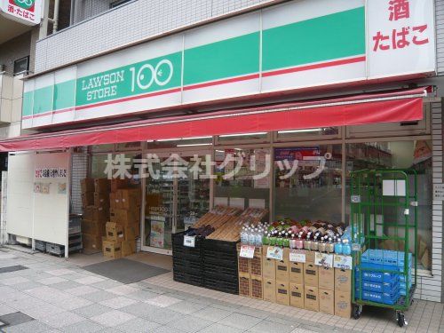 ローソンストア100 LS川崎南幸町二丁目店の画像