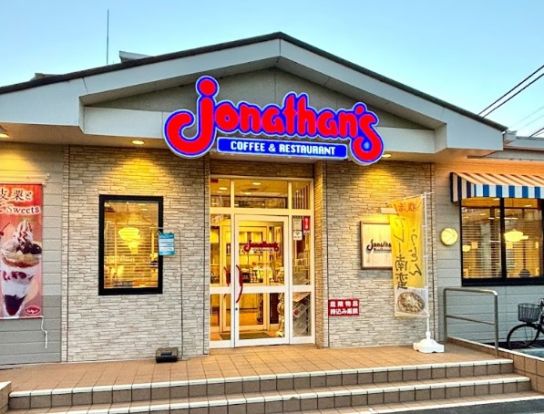 ジョナサン 向ヶ丘遊園店の画像