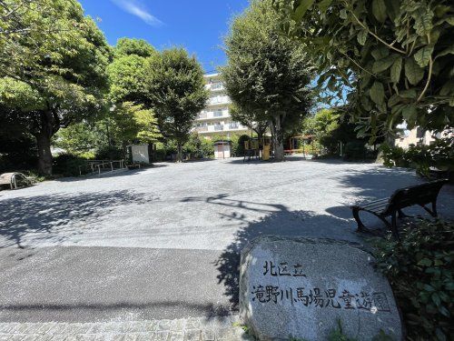 区立滝野川馬場児童遊園の画像