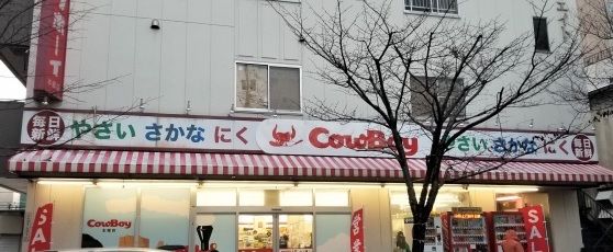 アウトロー本郷店の画像