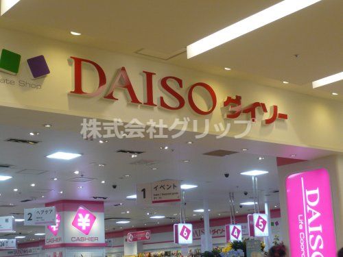 ザ・ダイソー DAISO ラゾーナ川崎プラザ店の画像