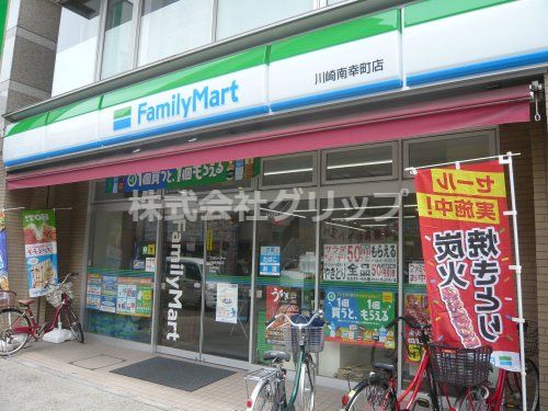 ファミリーマート 川崎南幸町店の画像