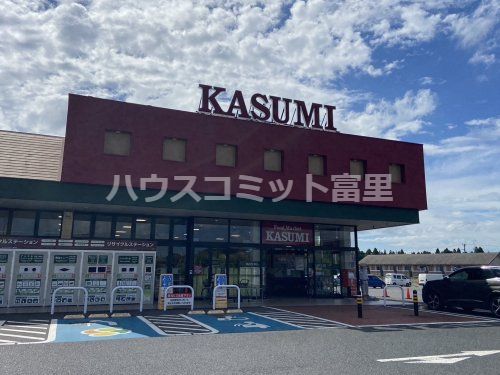 カスミ 三里塚店の画像