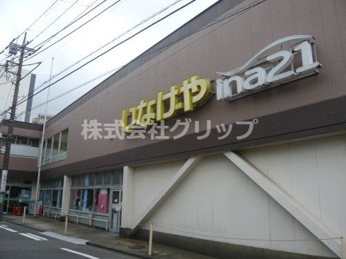 ina21 川崎幸店の画像