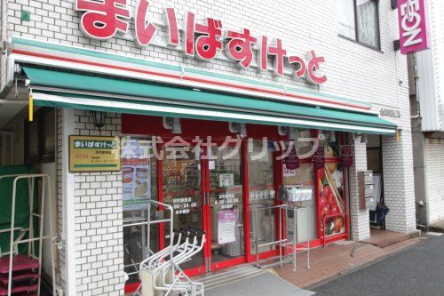 まいばすけっと 反町駅西店の画像