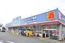 ウエルシア東久留米本町店の画像