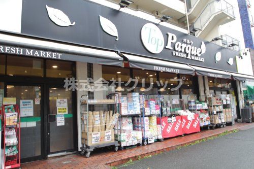 トップパルケ 反町店の画像