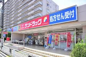 サンドラッグ 東久留米店の画像