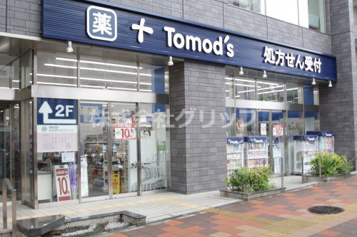 トモズ 反町店の画像