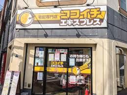 ココイチエキスプレス錦糸町宅配店の画像