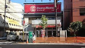 ほっともっと 横川店の画像