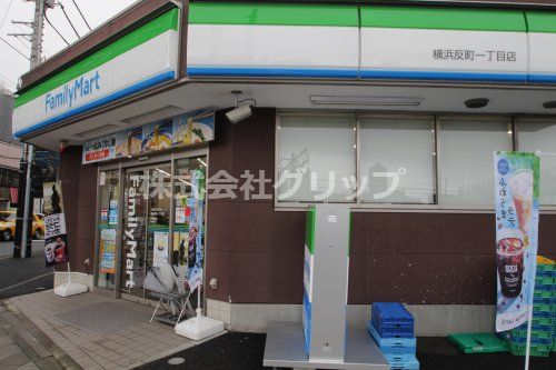 ファミリーマート 横浜反町一丁目店の画像