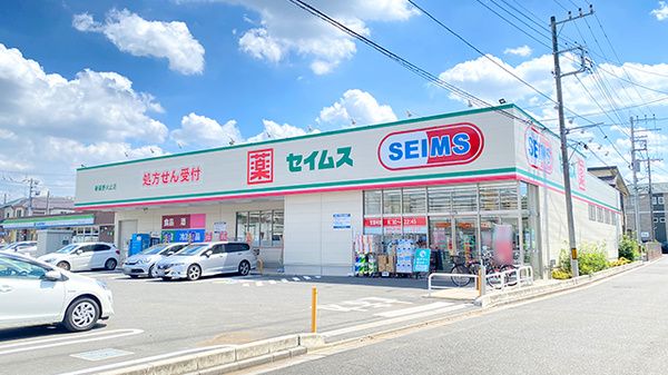 ドラッグセイムス 新座野火止店の画像