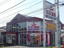 カーテンじゅうたん王国 東久留米店の画像