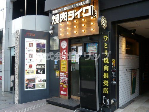 焼肉ライク 横浜 鶴屋町店の画像