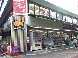 グルメシティ南方店の画像