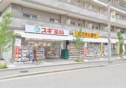 スギ薬局 木川東店の画像