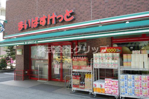 まいばすけっと 永楽町2丁目店の画像