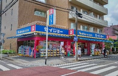 くすりセイジョー 中野島店の画像