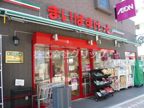 まいばすけっと 藤棚商店街店の画像