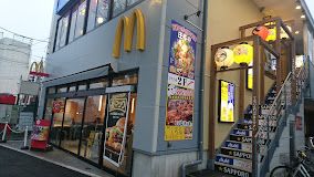 マクドナルド 平和台駅前店の画像