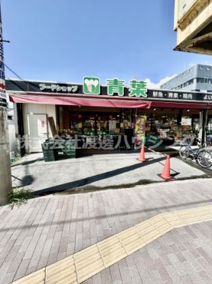 フードショップ青葉江坂店の画像