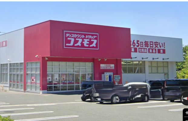 ドラッグストアコスモス 八反田店の画像