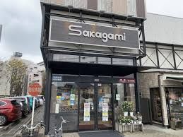 サカガミ清瀬店の画像