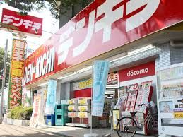 株式会社でんきち清瀬店の画像