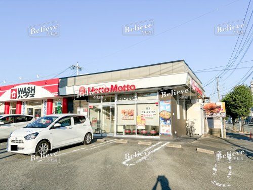 ほっともっと　久留米荘島店の画像