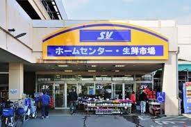 SuperValue(スーパー バリュー) 練馬大泉店の画像