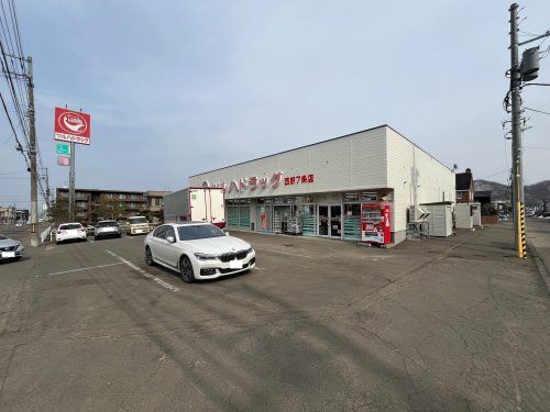 ツルハドラッグ 西野7条店の画像