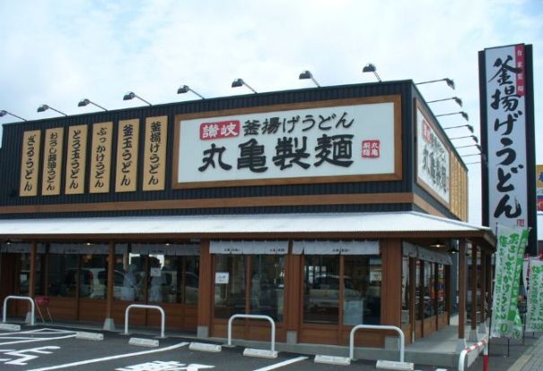 丸亀製麺 小山店の画像