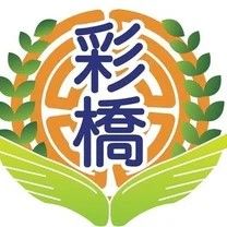 うるま市立彩橋中学校の画像