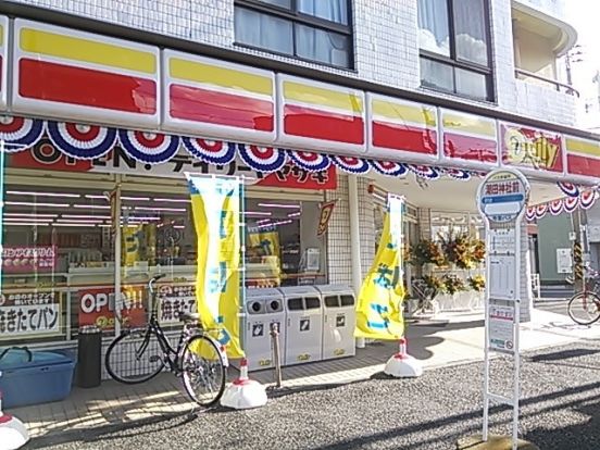 デイリーヤマザキ鶴見潮田店の画像