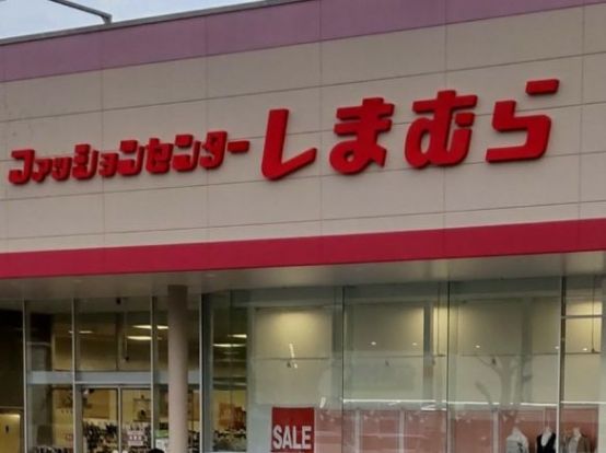 しまむら 岩舟店の画像