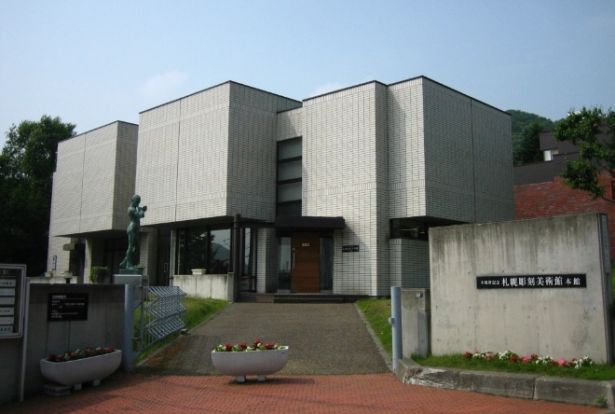 本郷新記念札幌彫刻美術館の画像