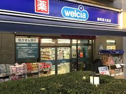 ウエルシア練馬東大泉店の画像