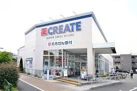 クリエイトSD(エス・ディー) 練馬高松店の画像