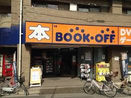 BOOKOFF(ブックオフ) 大泉学園駅前店の画像