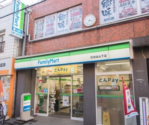 ファミリーマート 世田谷山下店の画像