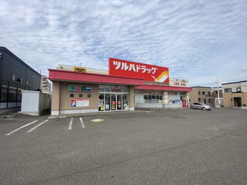 ツルハドラッグ 真栄店の画像