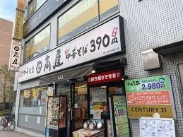 日高屋 東久留米東口店の画像