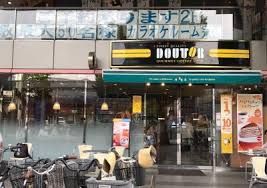 ドトールコーヒーショップ 東久留米西口店の画像