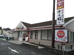 ガスト 新座片山店の画像