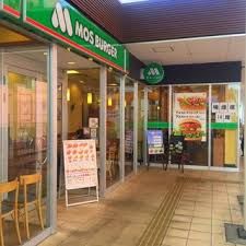 モスバーガー東久留米駅店の画像