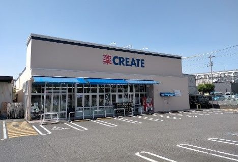 クリエイトSD(エス・ディー) 川崎有馬店の画像