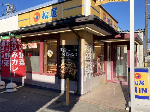 松屋 野火止店の画像