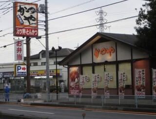 かつや 新座野火止店の画像