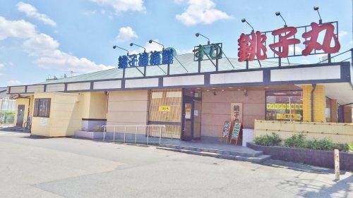 すし銚子丸 ひばりが丘店の画像